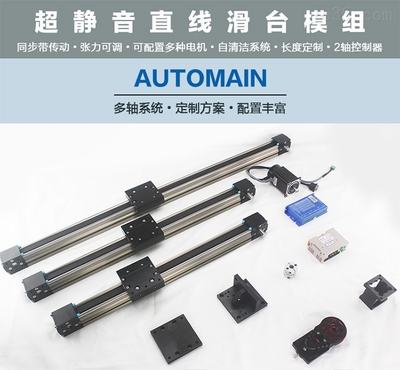 电动滑台模组如何使用